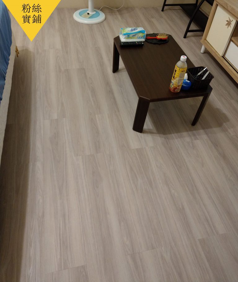 【潮濕可以鋪木地板?!】