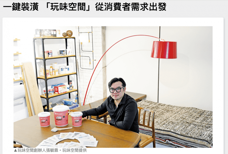 dHConcept媒體相關報導