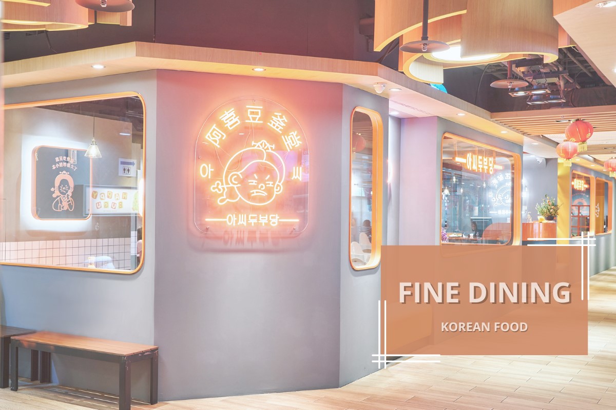 潮流韓式餐廳：阿喜豆釜堂以亮眼橘與霧面灰構築溫暖時尚空間。霧面灰構築溫暖時尚空間