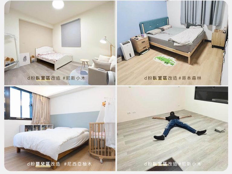 歐巴地板的缺點：買之前一定要知道的 5 件事（廠商自己說）
